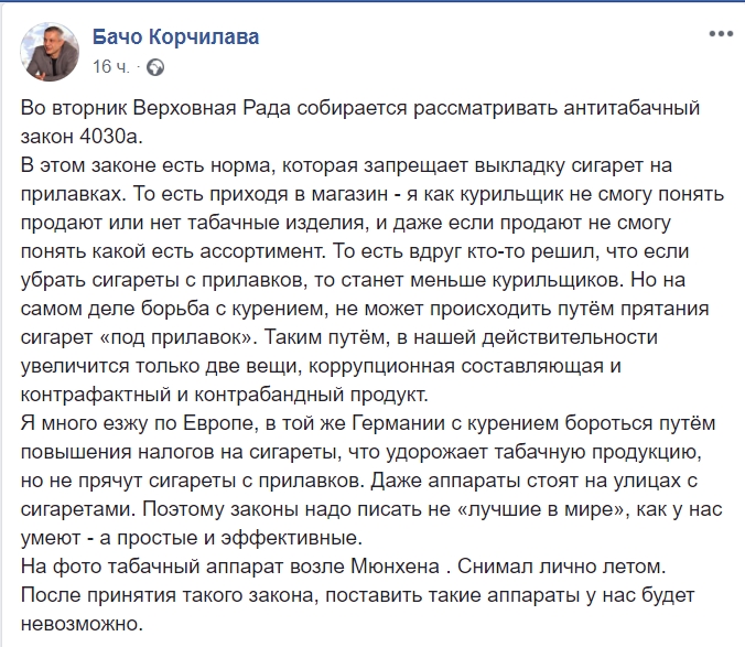 Антитютюновий закон: з прилавків магазинів можуть зникнути сигарети